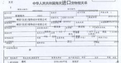 進出口貨物報關單據丟失，應該如何補辦?